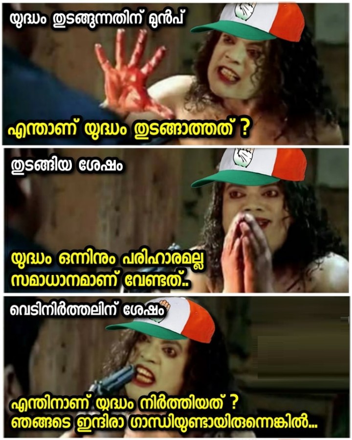 കപട മതേതര ടീംസ്