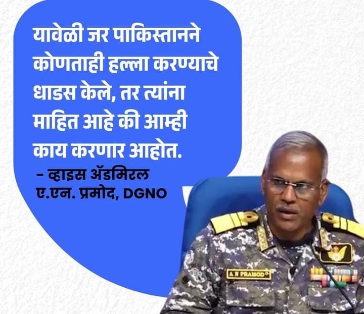 पाकिस्तानला माहिती आहे पुढे आम्ही काय करणार आहोत