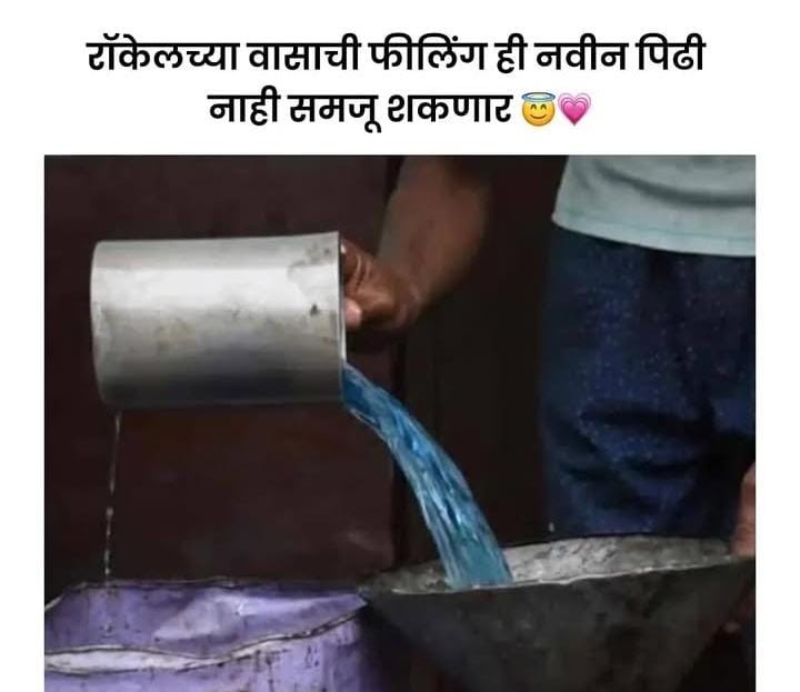 रॉकेलच्या वासाची फिलिंग