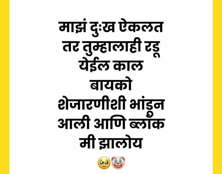 माझं दुःख ऐकलं की तुम्हालाही रडू येईल
