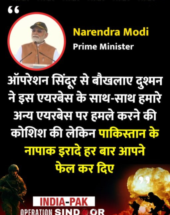 पाकिस्तान के नापाक इरादे हर बार आपने फेल कर दिए, आदमपुर एयरबेस में पीएम मोदी ने कहा