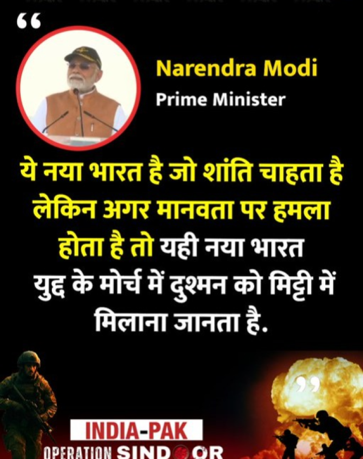 नया भारत युद्द के मोर्च में दुश्मन को मिट्टी में मिलाना जानता है, आदमपुर एयरबेस में पीएम मोदी ने कहा