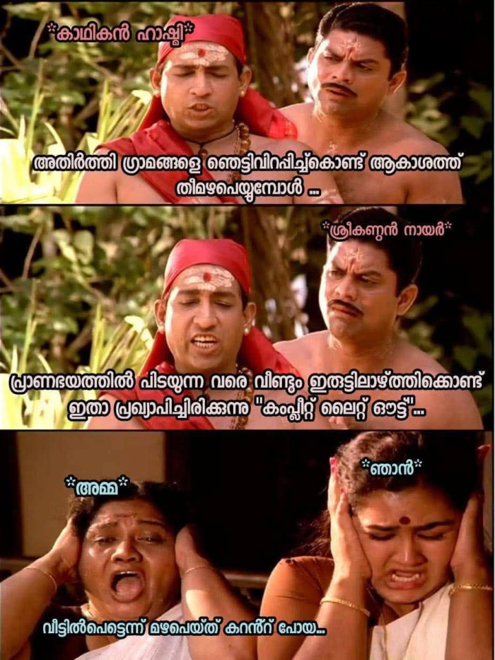 എൻ്റെ പൊന്നേ.....