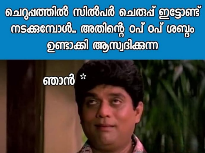 ഒരു രസം...