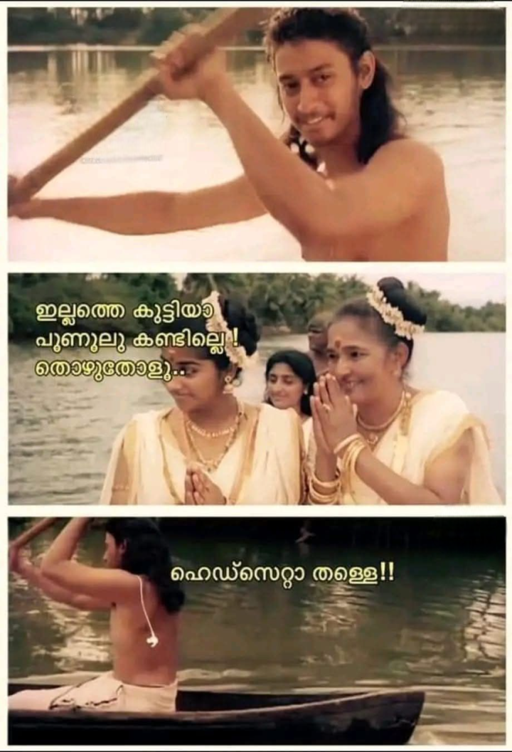 അയ് ശെരി