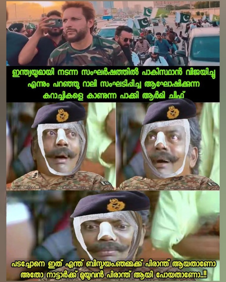 അവന്മാരുടെ ഒരു ഹാപ്പിനെസ്സ് നോക്ക്