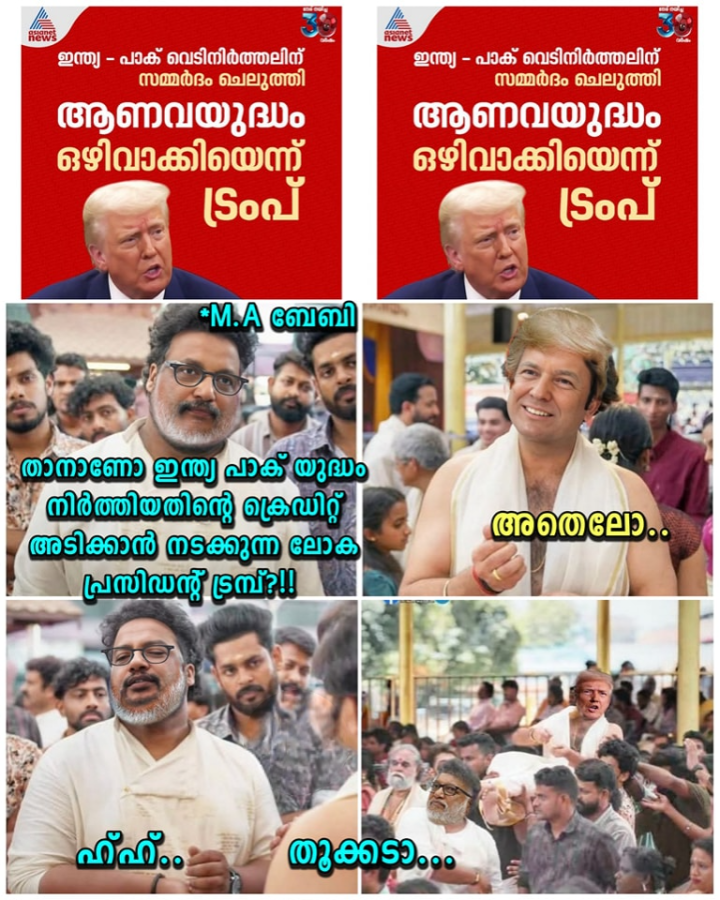 മൈ പ്രണ്ടിനെ തരംതാഴ്ത്തി നാറ്റിക്കണം ബേബി സഖാവേ