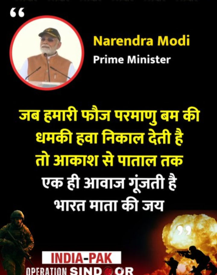 एक ही आवाज गूंजती है भारत माता की जय, आदमपुर एयरबेस में पीएम मोदी ने कहा