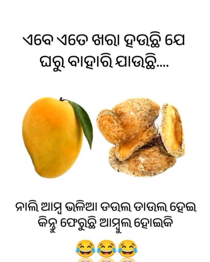 ଏବେ ଏତେ ଖରା ହଉଛି ଯେ