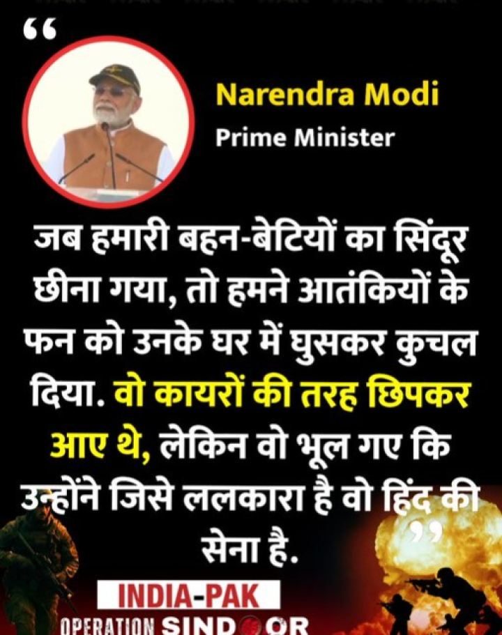 वो कायरों की तरह छिपकर आए थे, आदमपुर एयरबेस में पीएम मोदी ने कहा