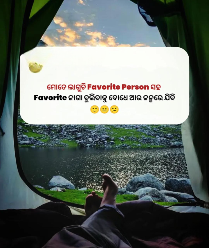 ଆର ଜନ୍ମ ରେ ବୁଲିବାକୁ ଯିବି