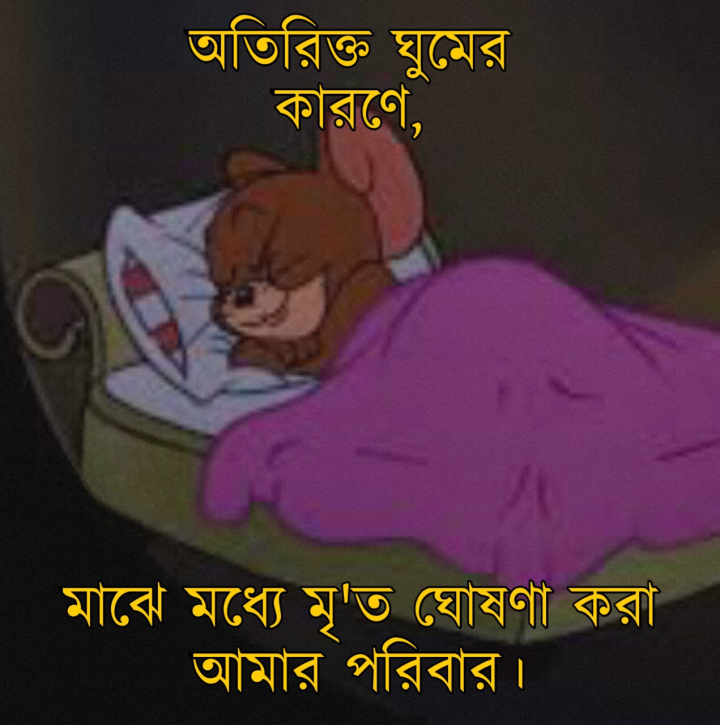 মৃত ঘোষণা করার কারণ।
