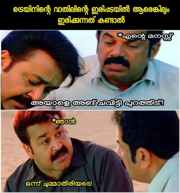അങ്ങനെ പലതും തോന്നും