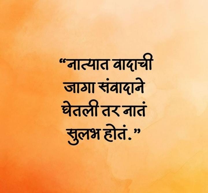 वाद आणि संवाद