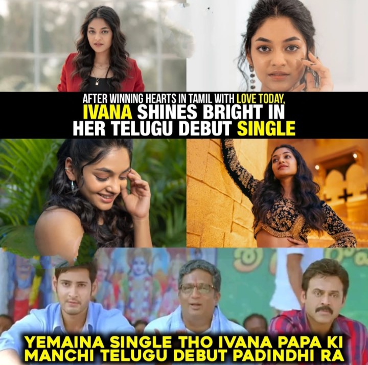 Ivana first telugu cinema
