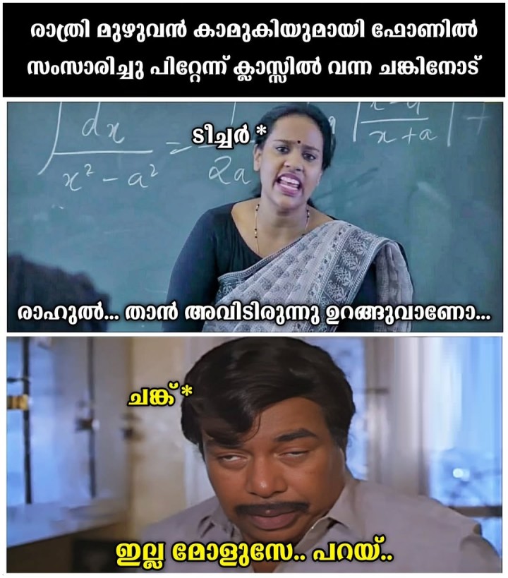 നീ പറ മോളുസേ ഞാൻ കേൾക്കുന്നുണ്ട്