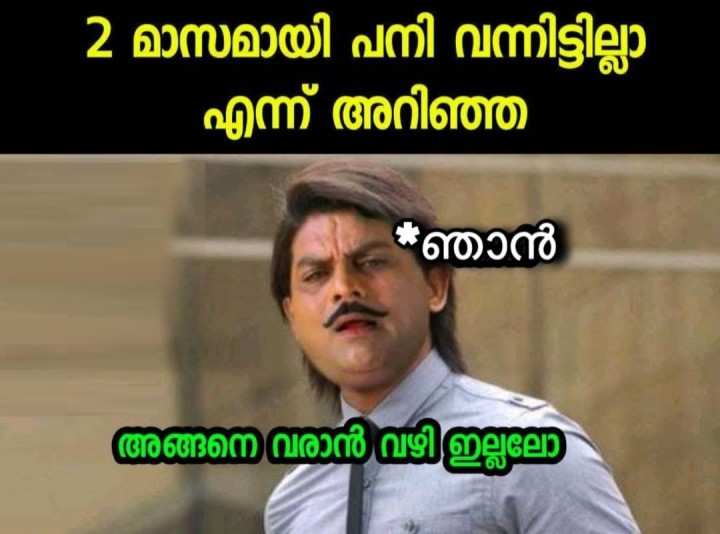 പനി വന്നോ?