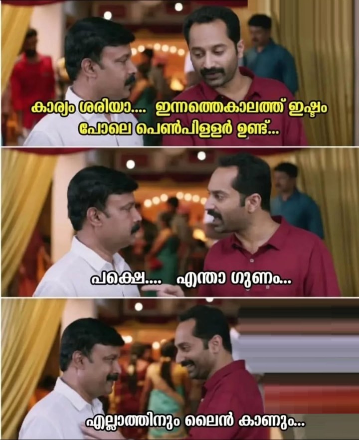 എന്താല്ലേ