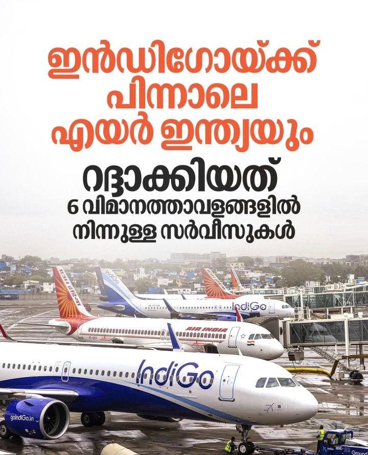 യാത്രക്കാരുടെ സുരക്ഷയെ മുന്‍നിര്‍ത്തിയാണ് തീരുമാനമെന്നാണ് എയര്‍ ഇന്ത്യ