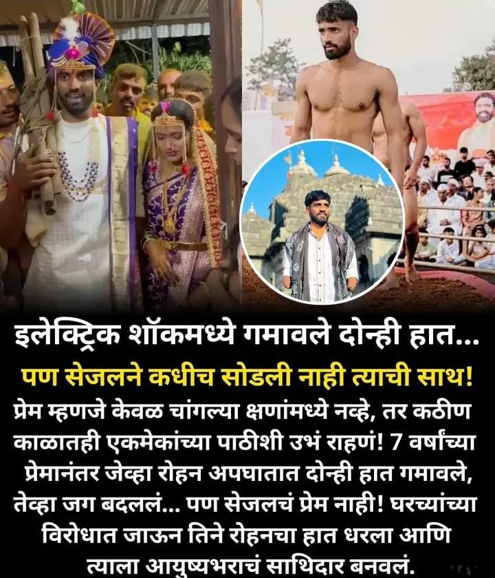 किती प्रेरणादायी आहे हे