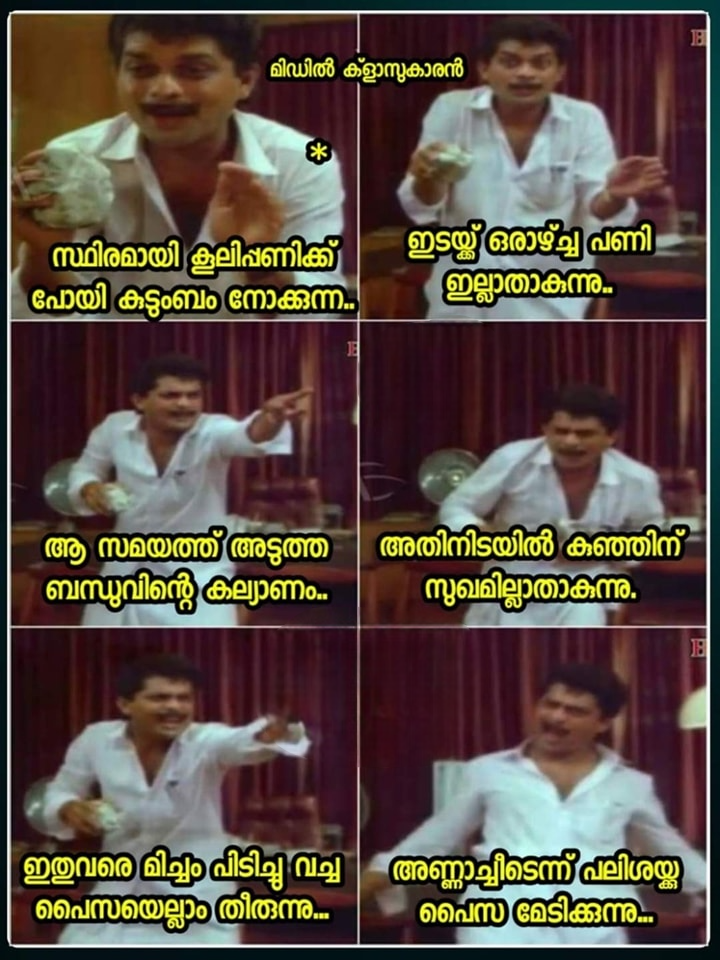 പിന്നെ ജീവിതം... ഊഞ്ഞാലും കഞ്ഞിയുമായി.... എവിടെ പോയാലും അപമാനമായ്.....