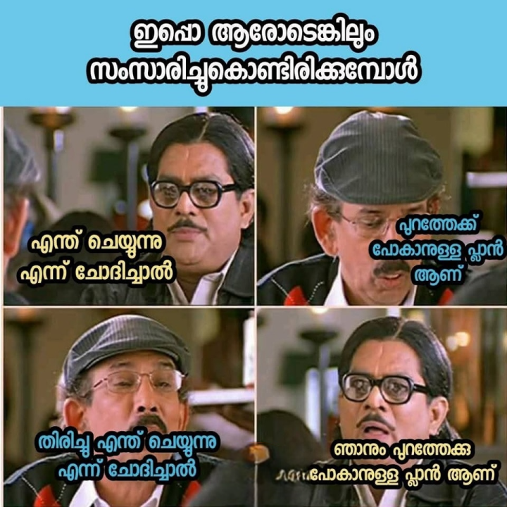 ചോറുണ്ട് കഴിഞ്ഞിട്ടു വേണം എനിക്കും പുറത്തേക്ക് എവിടേക്കെലും ഒന്നു പോകാൻ