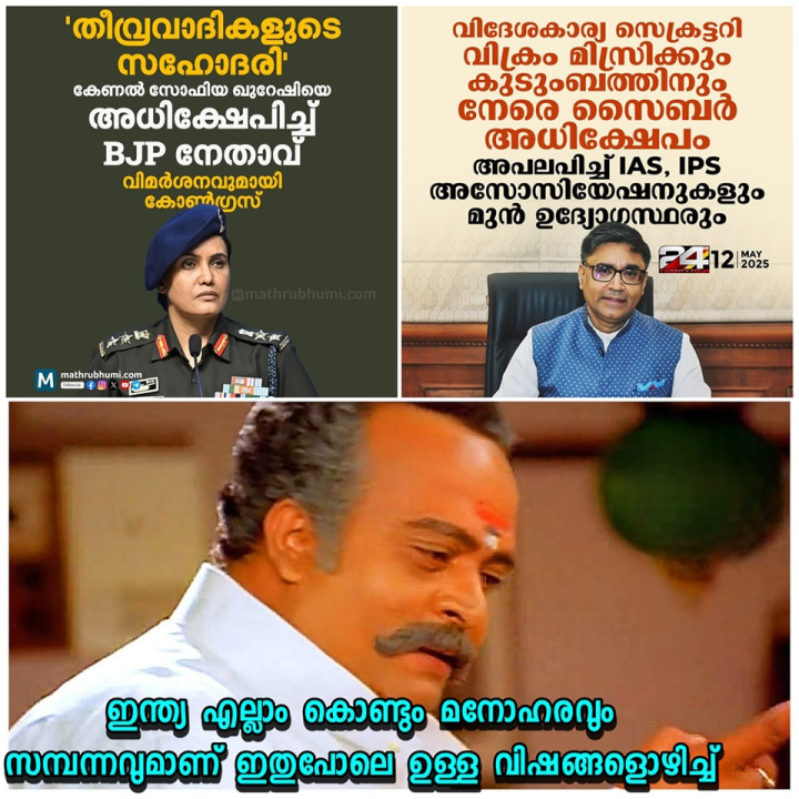 ഇജ്ജാതി നാറികൾ ആണ് ഈ നാടിന്റെ ശാപം!!