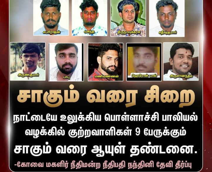 சாகும் வரை சிறை