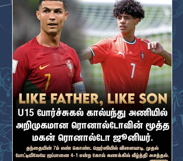 ரொனால்டோ ஜூனியர்