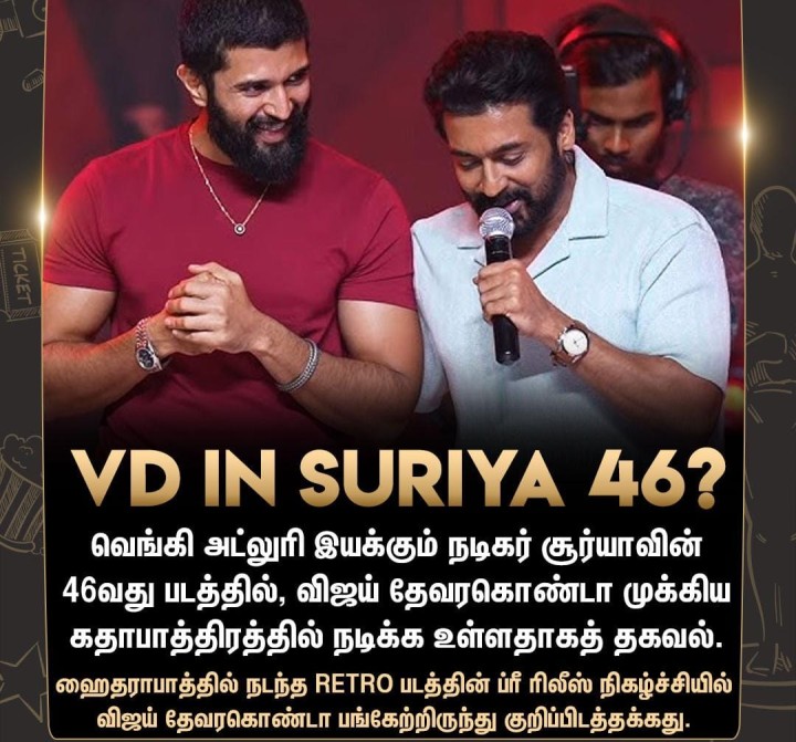சூர்யா படத்தில் விஜய் தேவர் கொண்டா