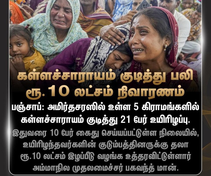 கள்ளச்சாராயம் குடித்து பலி