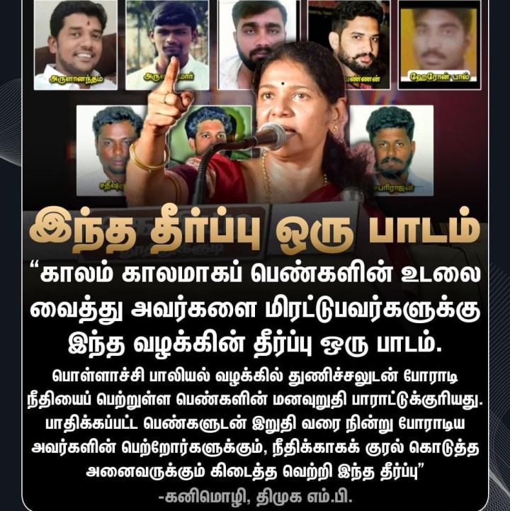 இந்த தீர்ப்பு ஒரு பாடம்