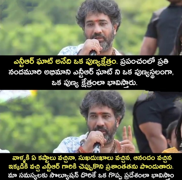 Ntr ghat lo yvs Chowdary pressmeet