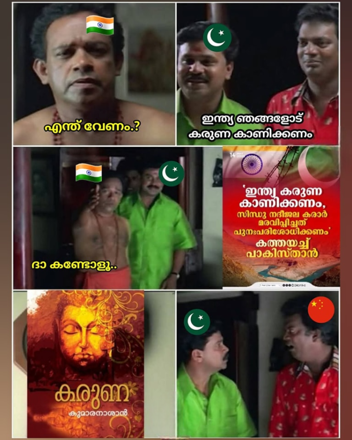 പിന്നല്ല