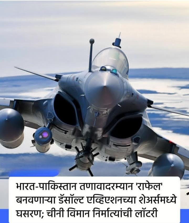 चिनी विमान निर्मात्यांची लॉटरी