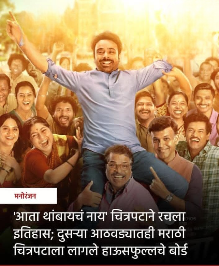 या सिनेमा ने  रचला इतिहास