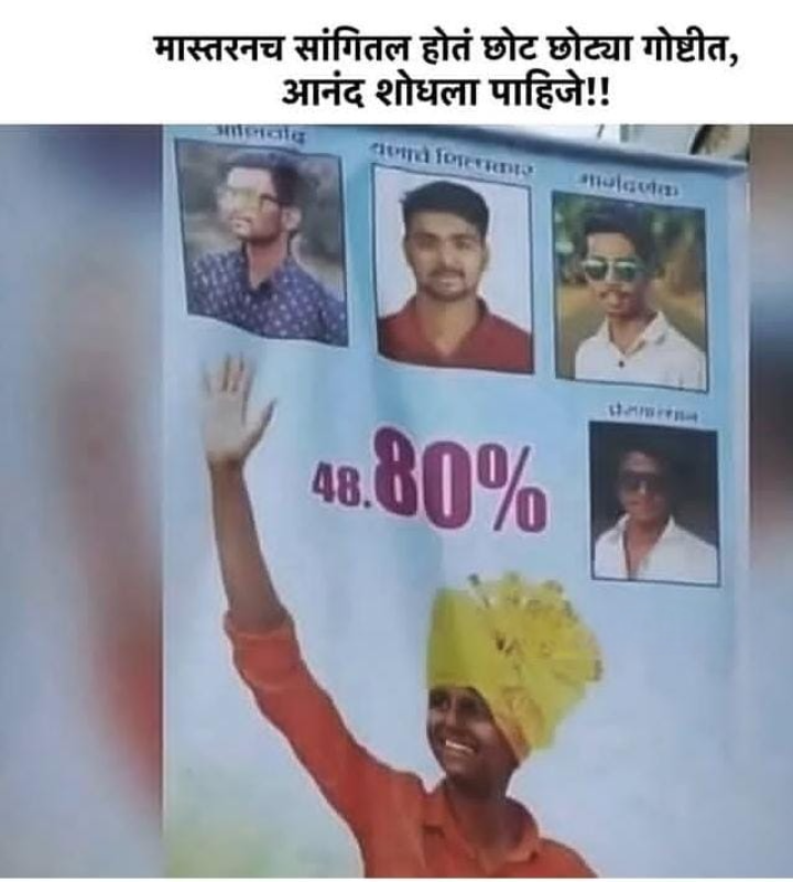 छोट्या गोष्टींमध्ये मध्ये आनंद शोधा