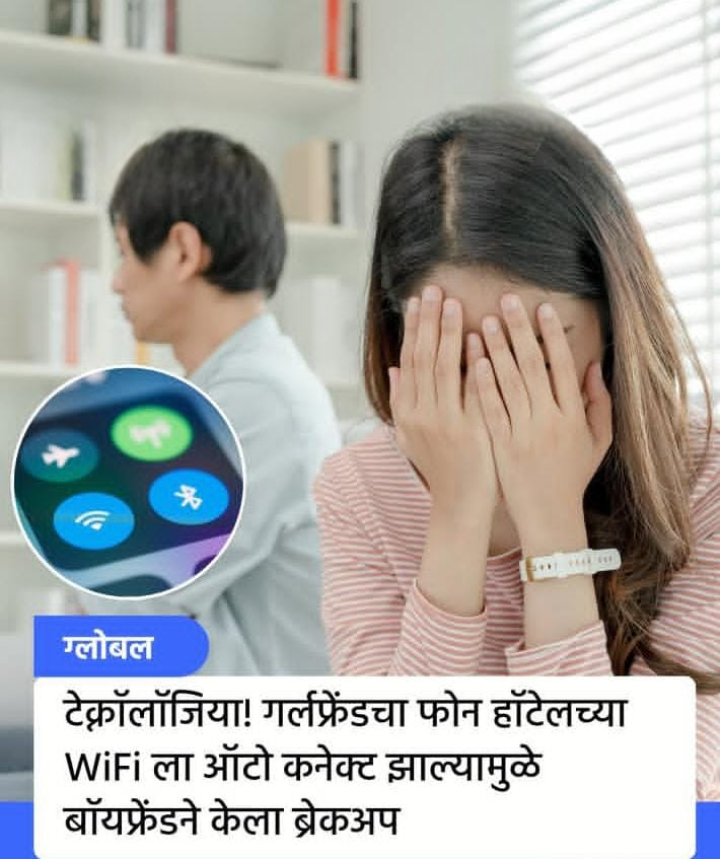 या कारणामुळे बॉयफ्रेंड ने केला ब्रेकअप