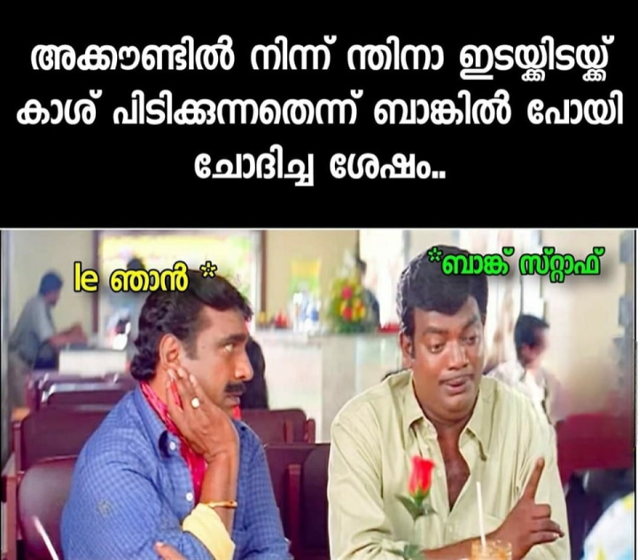 എല്ലാം മനസിലായത് പോലെ അഭിനയിച്ചേക്കാം..
