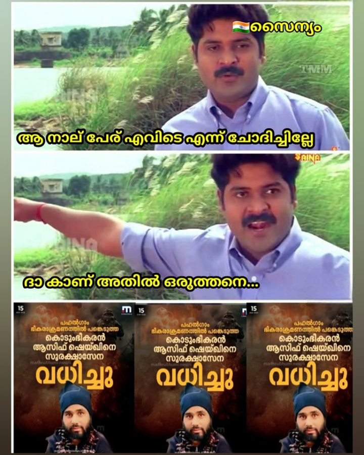 വരുന്നുണ്ട് വരുന്നുണ്ട് നിന്റെയൊക്കെ കാലന്മാർ