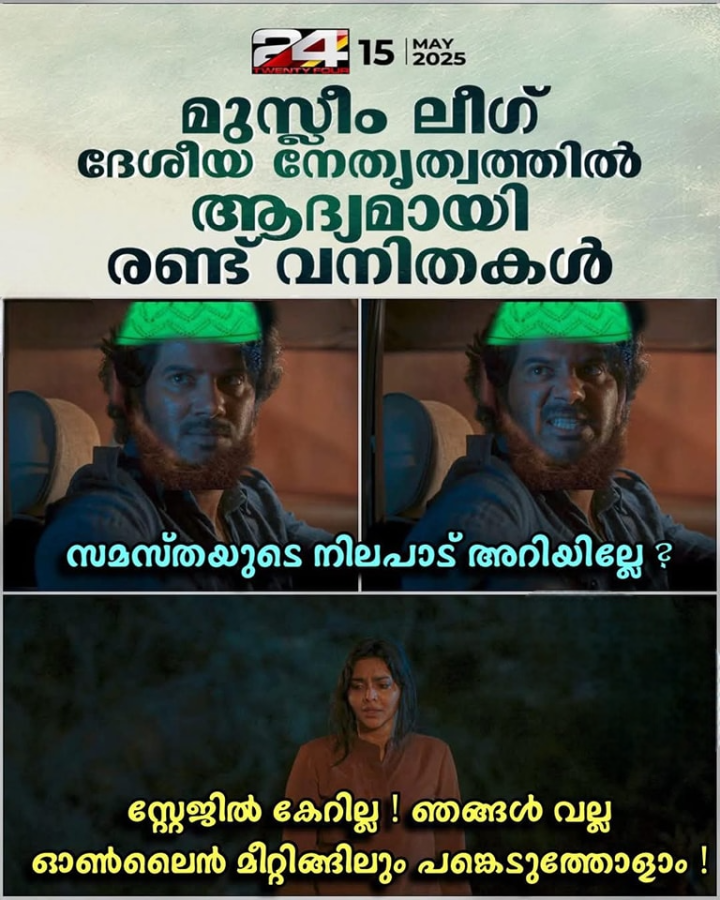പോസ്റ്ററിൽ പൂമ്പാറ്റയായ് വന്നോളാം..