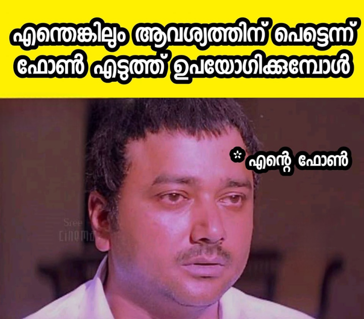 കുറച്ചുനേരത്തേക്ക് അനങ്ങില്ല