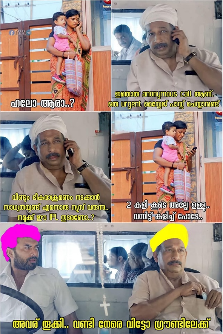 പോയി രണ്ട് വിസിൽ ഊതിയിട്ട് വരാം