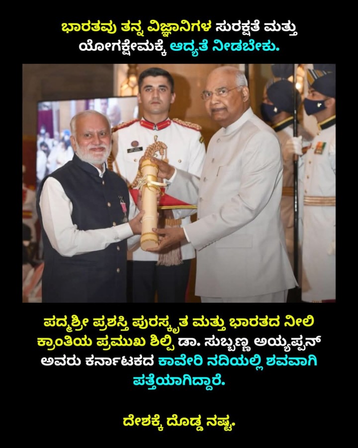 ಭಾರತವು ತನ್ನ ವಿಜ್ಞಾನಿಗಳ ಸುರಕ್ಷತೆ ಮತ್ತು ಯೋಗಕ್ಷೇಮಕ್ಕೆ ಆದ್ಯತೆ ನೀಡಬೇಕು.