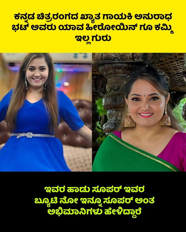 ಇವರ ಹಾಡು ಸೂಪರ್ ಇವರ ಬ್ಯೂಟಿ ನೋ ಇನ್ನೂ ಸೂಪರ್ ಅಂತ ಅಭಿಮಾನಿಗಳು ಹೇಳಿದ್ದಾರೆ