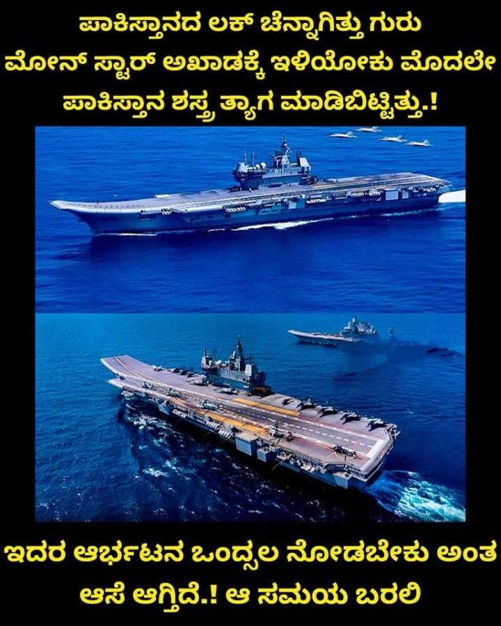 ಇದರ ಆರ್ಭಟನ ಒಂದ್ಬಲ ನೋಡಬೇಕು ಅಂತ ಆಸೆ ಆಗ್ತಿದೆ.! ಆ ಸಮಯ ಬರಲಿ