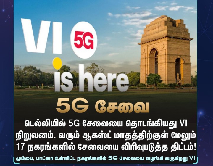 டெல்லியில் VI 5G சேவை தொடக்கம்