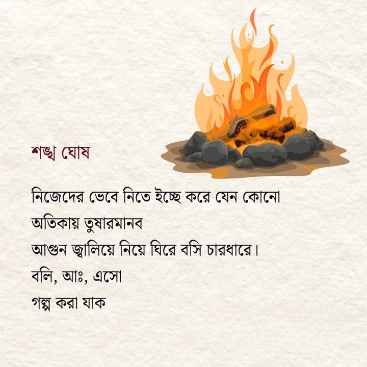 অতিকায় এক তুশারমানব।