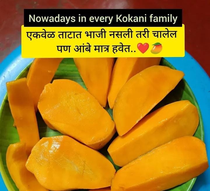 जेवणात आंबे असायलाच हवे