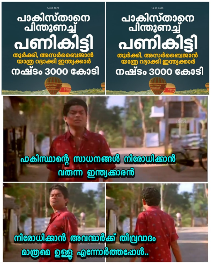 ലോകത്തിന് സംഭാവന കൊടുത്തില്ല എന്ന് ഇനി ആരും പറയരുത്